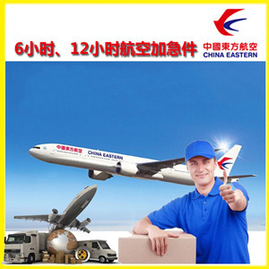 抚远机场邮寄公司谈空运的四大作用是什么